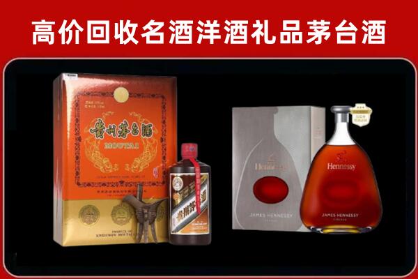 漳州市回收轩尼诗